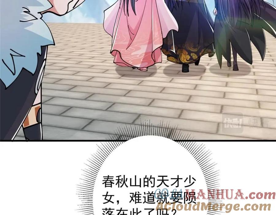 掌门低调点 202 本萌妹的热血燃起来了 第117页
