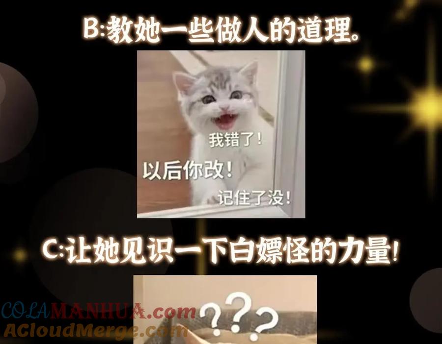 掌门低调点 202 本萌妹的热血燃起来了 第121页