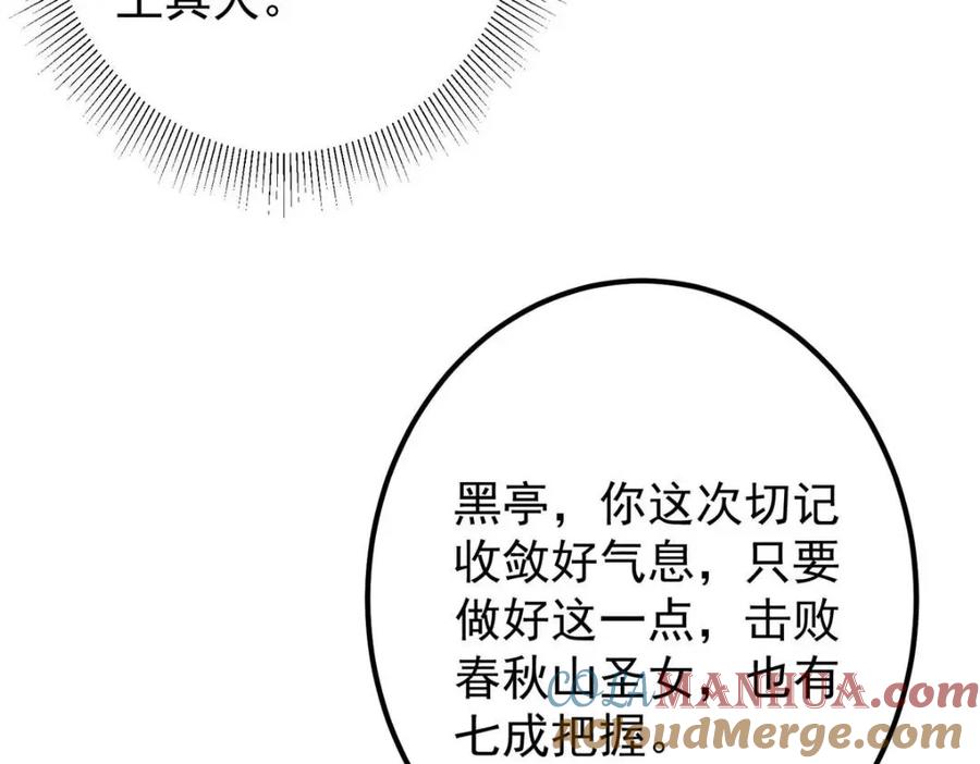 掌门低调点 202 本萌妹的热血燃起来了 第53页