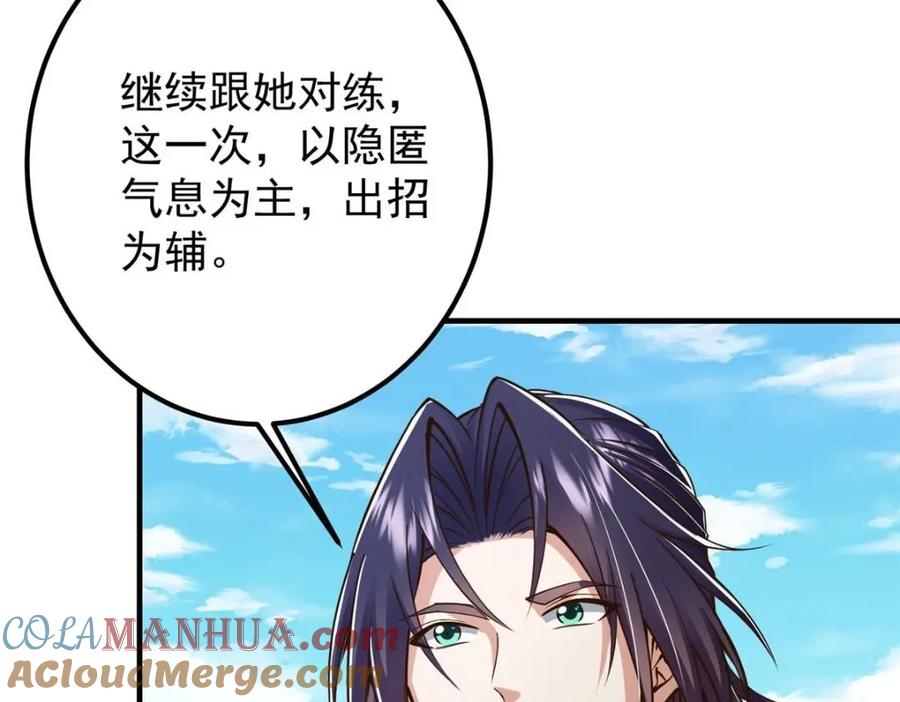 掌门低调点 202 本萌妹的热血燃起来了 第41页