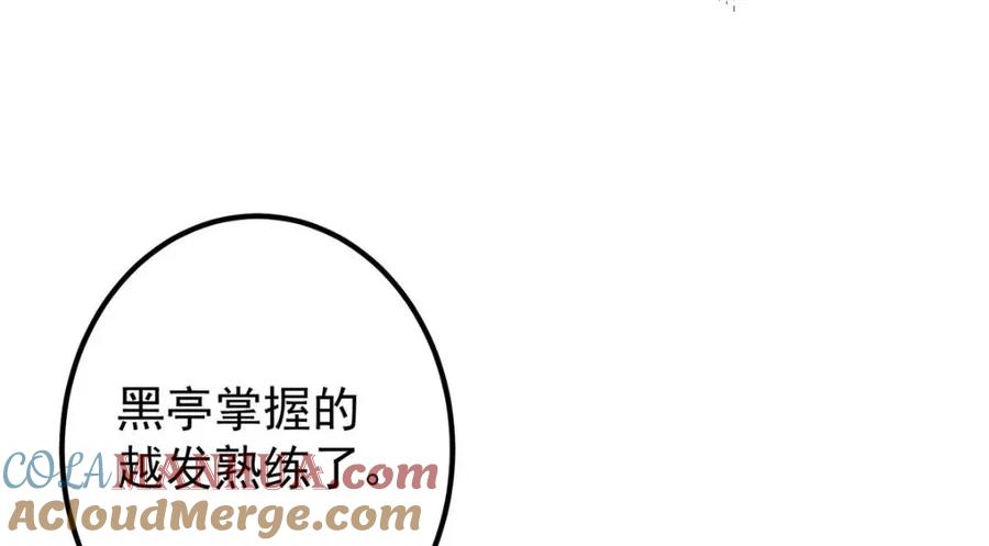 掌门低调点 202 本萌妹的热血燃起来了 第69页