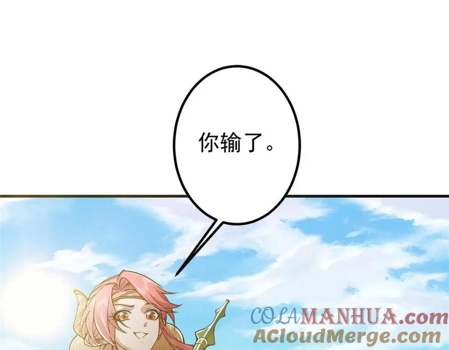 掌门低调点 202 本萌妹的热血燃起来了 第33页