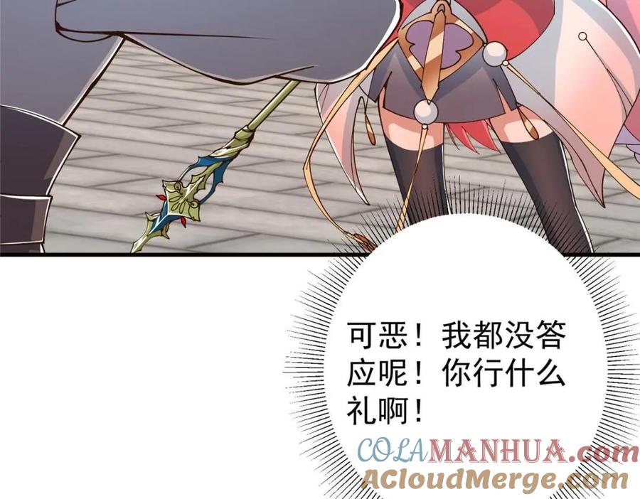 掌门低调点 202 本萌妹的热血燃起来了 第49页