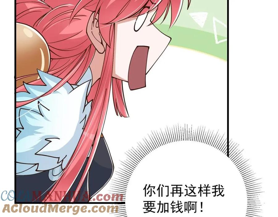 掌门低调点 202 本萌妹的热血燃起来了 第45页