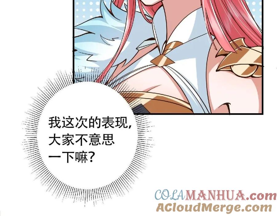 掌门低调点 202 本萌妹的热血燃起来了 第125页