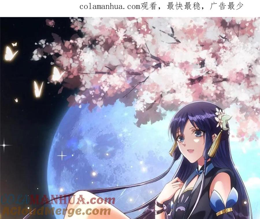 掌门低调点 202 本萌妹的热血燃起来了 第1页