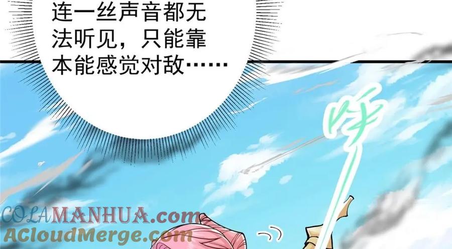 掌门低调点 202 本萌妹的热血燃起来了 第73页