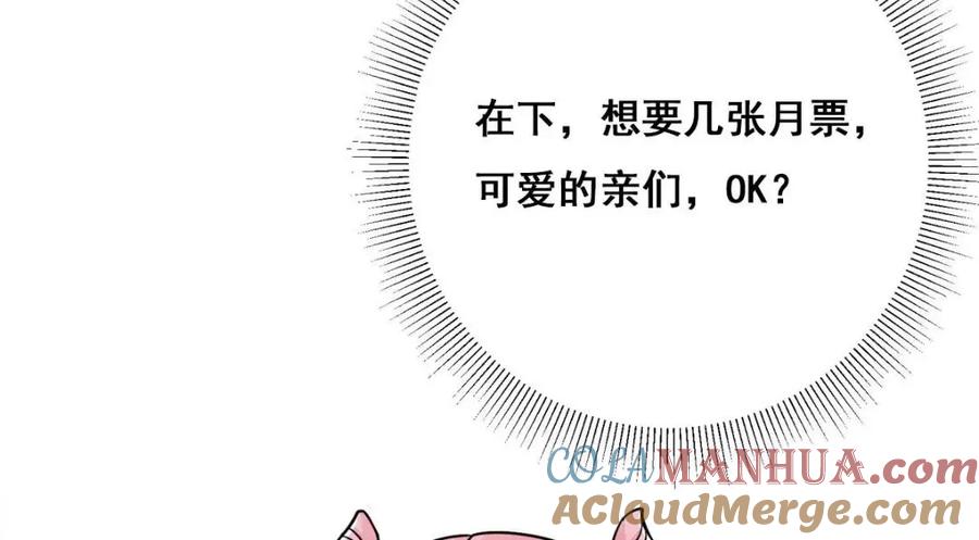 掌门低调点 203 问就是想活着！ 第133页