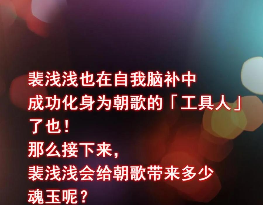 掌门低调点 203 问就是想活着！ 第128页