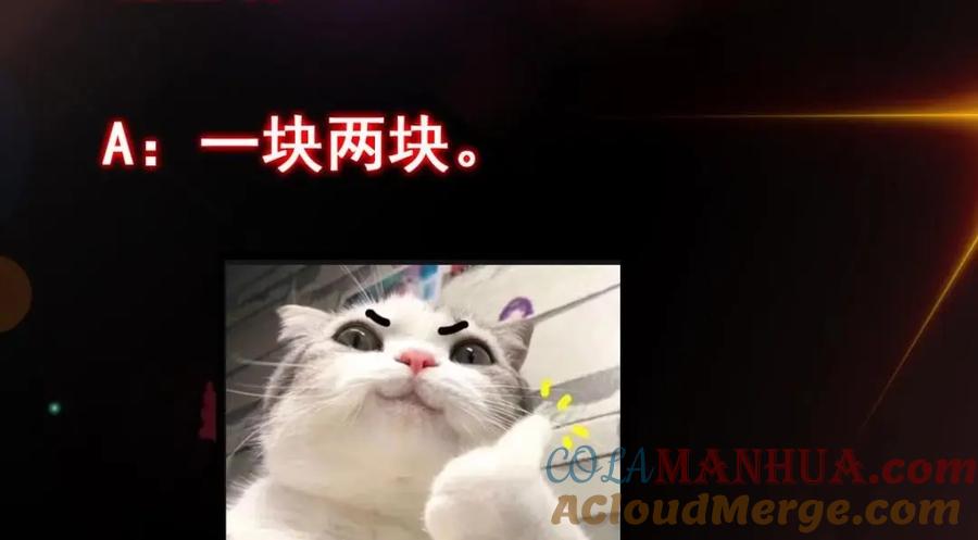 掌门低调点 203 问就是想活着！ 第129页