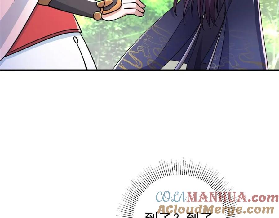 掌门低调点 203 问就是想活着！ 第17页