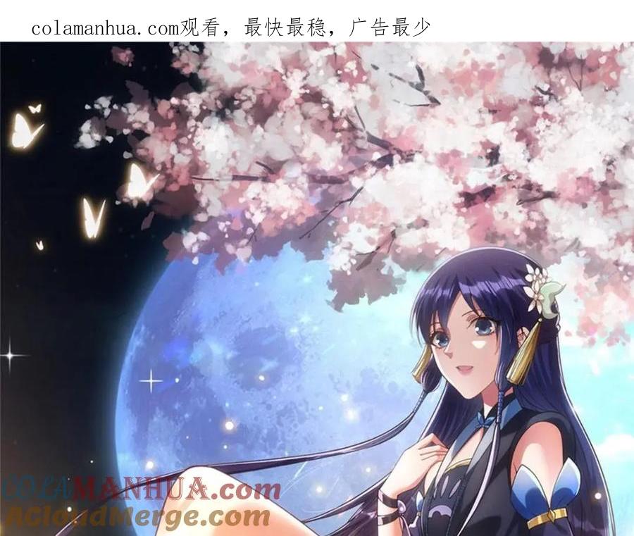 掌门低调点 203 问就是想活着！ 第1页