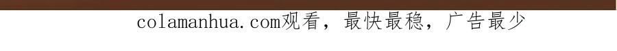 掌门低调点 203 问就是想活着！ 第138页