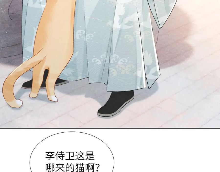 病态诱捕 第21话 它也敢来争宠？ 第7页