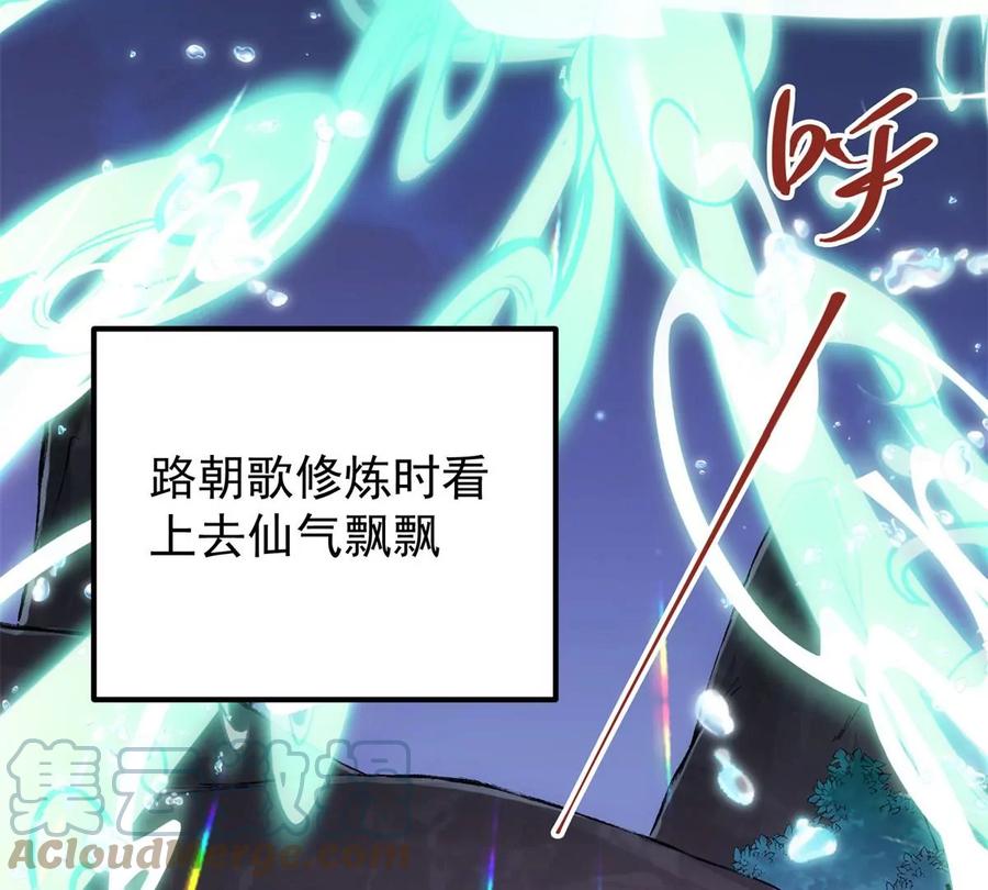 掌门低调点 018 开启小炼器时代！ 第13页
