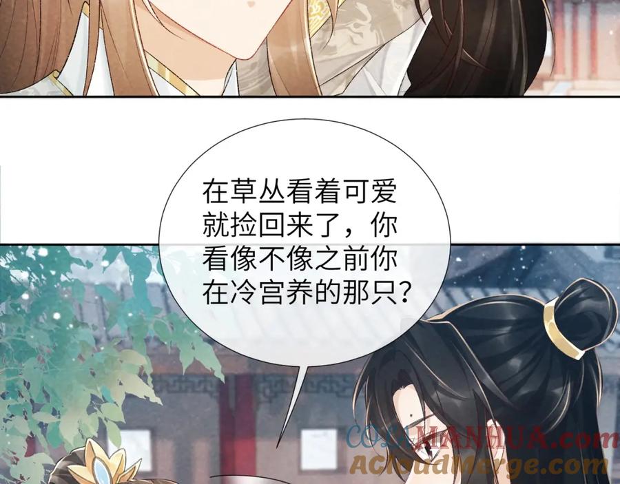 病态诱捕 第21话 它也敢来争宠？ 第9页