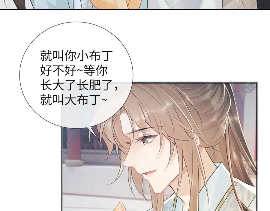 病态诱捕 第21话 它也敢来争宠？ 第11页