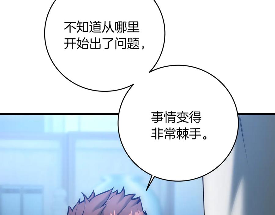《一键三连后，我无敌了》第21话 再遇芬里尔 第264页