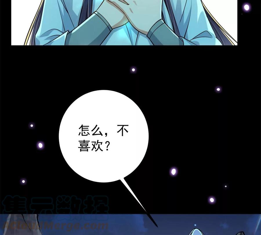 掌门低调点 018 开启小炼器时代！ 第65页