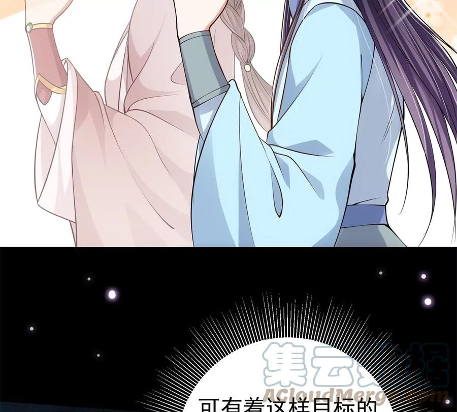掌门低调点 018 开启小炼器时代！ 第81页