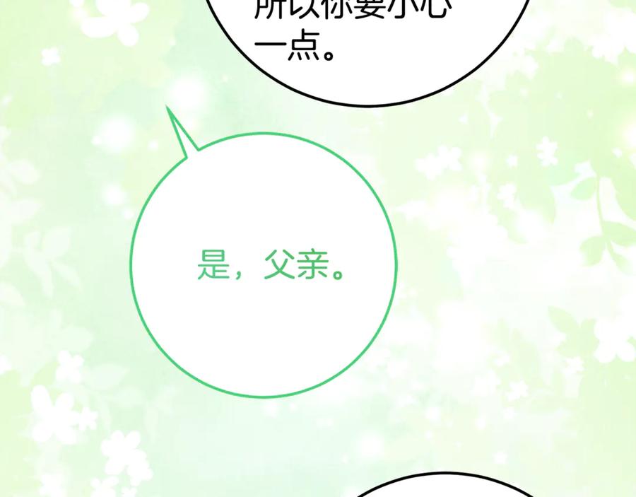 《刻薄公爵家的合约女儿》第21话 不是礼物！ 第144页