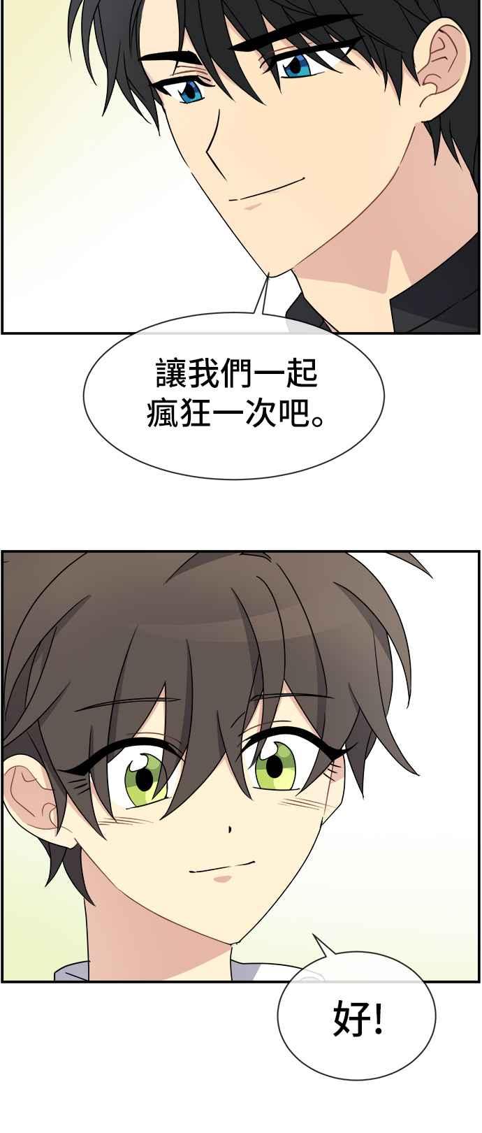 《皇太子妃101》第21话 第12页