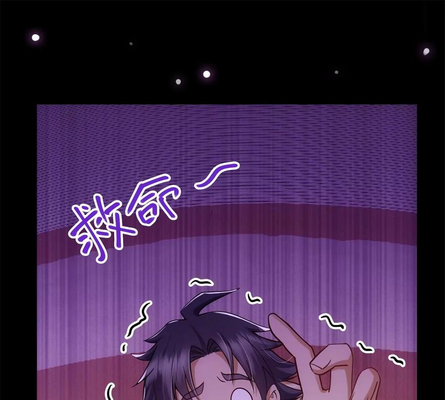 掌门低调点 018 开启小炼器时代！ 第119页