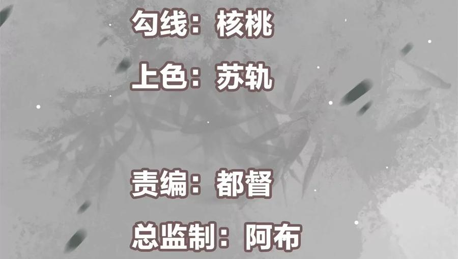 掌门低调点 018 开启小炼器时代！ 第4页