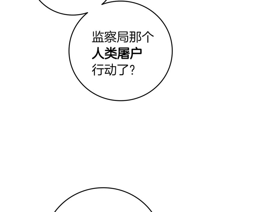 《一键三连后，我无敌了》第21话 再遇芬里尔 第263页