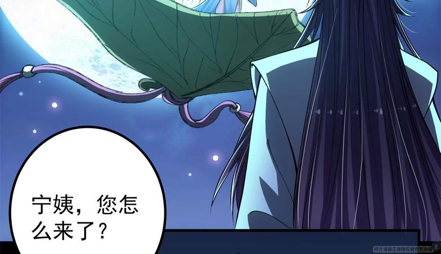 掌门低调点 018 开启小炼器时代！ 第42页