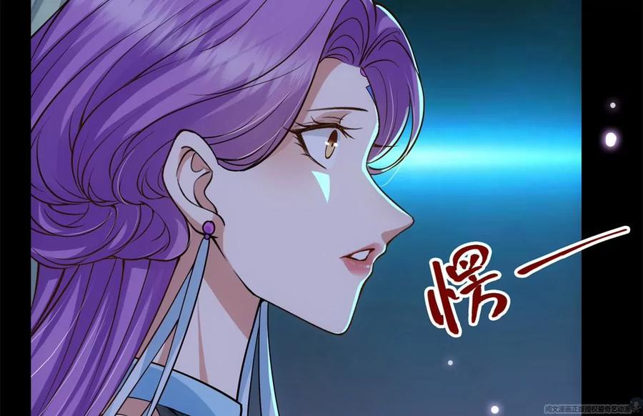 掌门低调点 018 开启小炼器时代！ 第78页