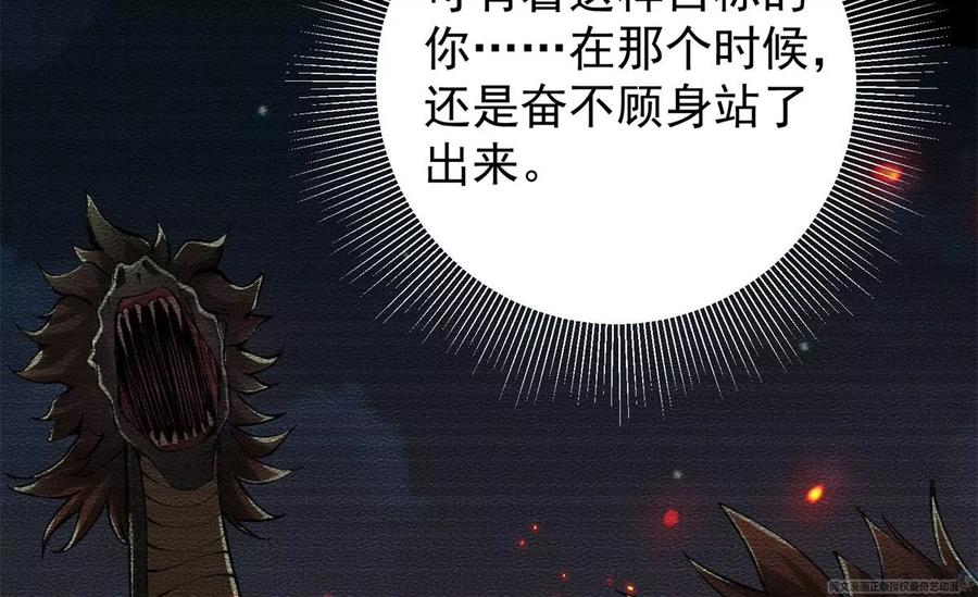 掌门低调点 018 开启小炼器时代！ 第82页