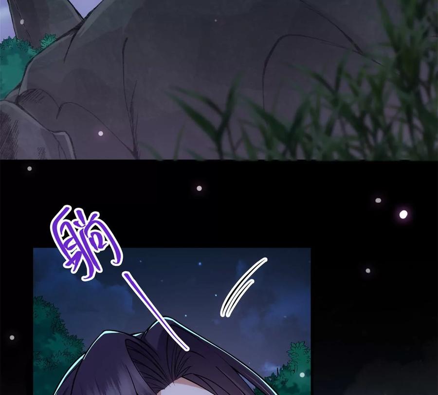 掌门低调点 018 开启小炼器时代！ 第23页