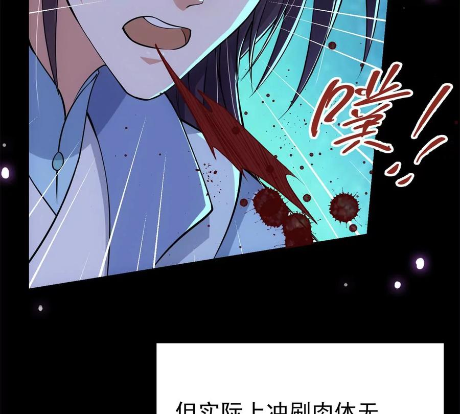 掌门低调点 018 开启小炼器时代！ 第19页