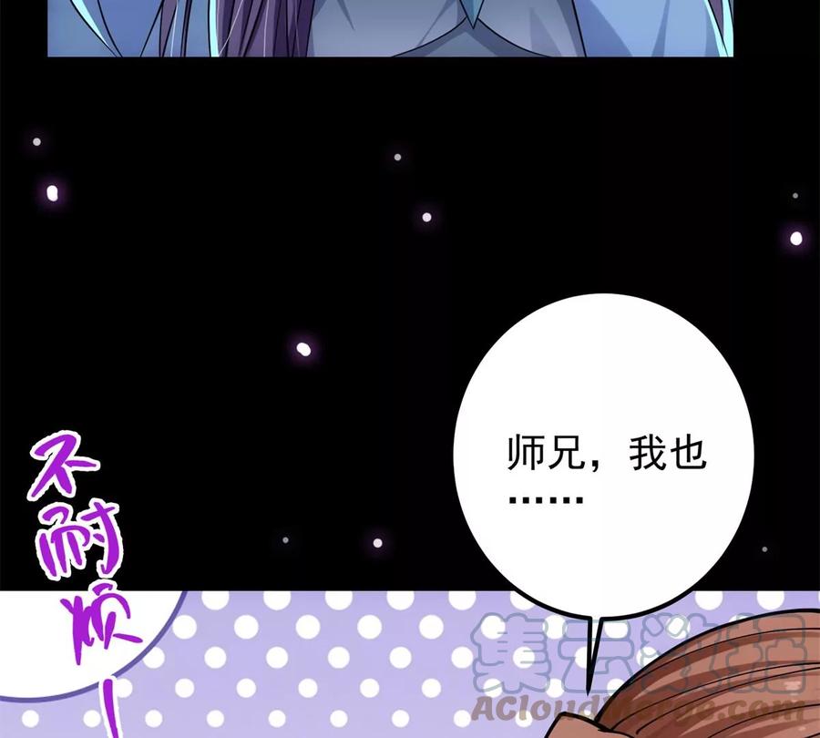 掌门低调点 018 开启小炼器时代！ 第101页