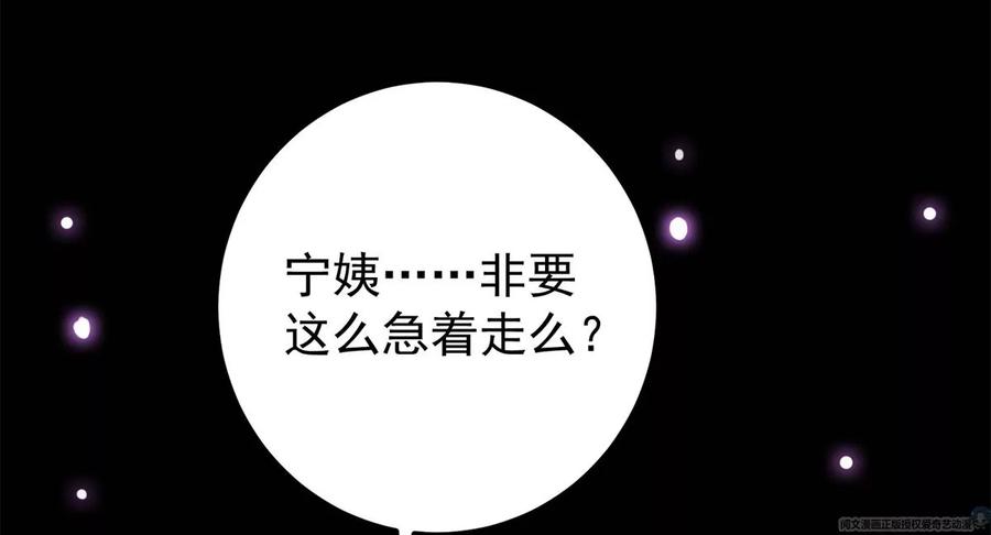 掌门低调点 018 开启小炼器时代！ 第48页