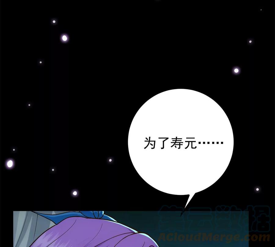 掌门低调点 018 开启小炼器时代！ 第77页