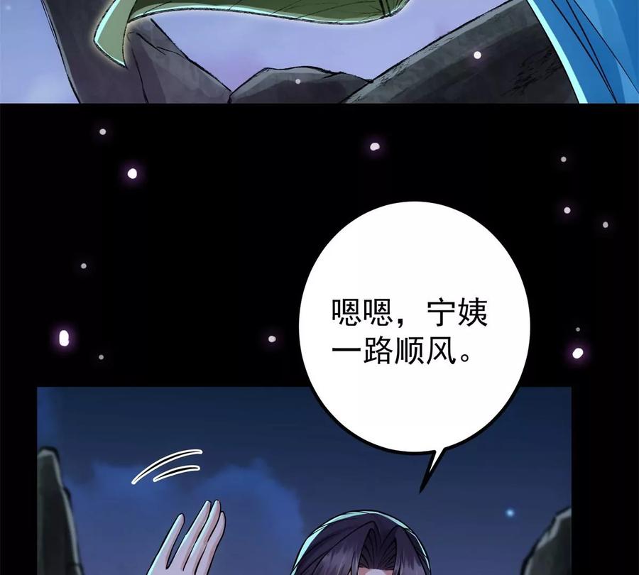 掌门低调点 018 开启小炼器时代！ 第99页