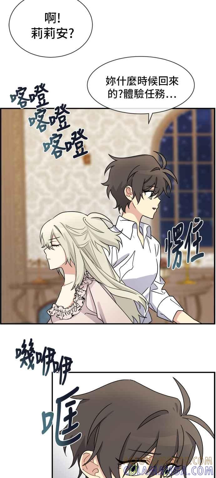 《皇太子妃101》第21话 第15页