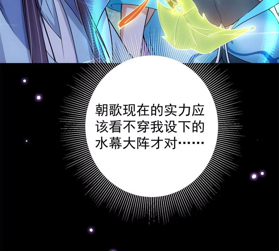 掌门低调点 018 开启小炼器时代！ 第67页