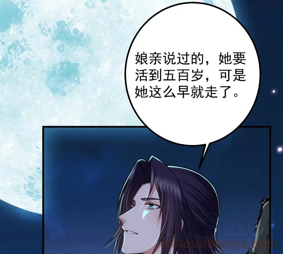 掌门低调点 018 开启小炼器时代！ 第85页