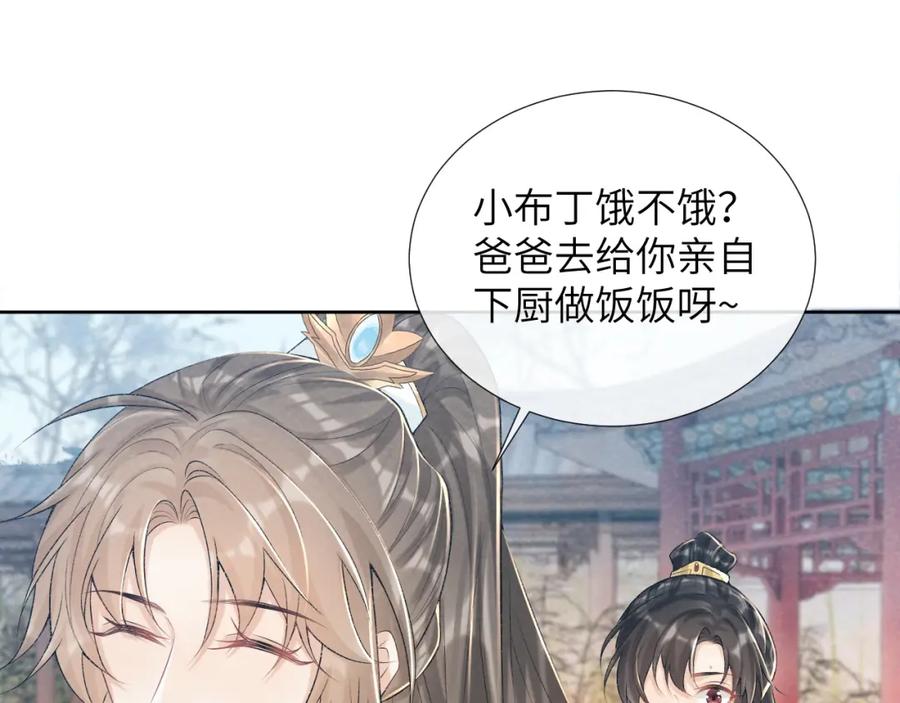 病态诱捕 第21话 它也敢来争宠？ 第18页
