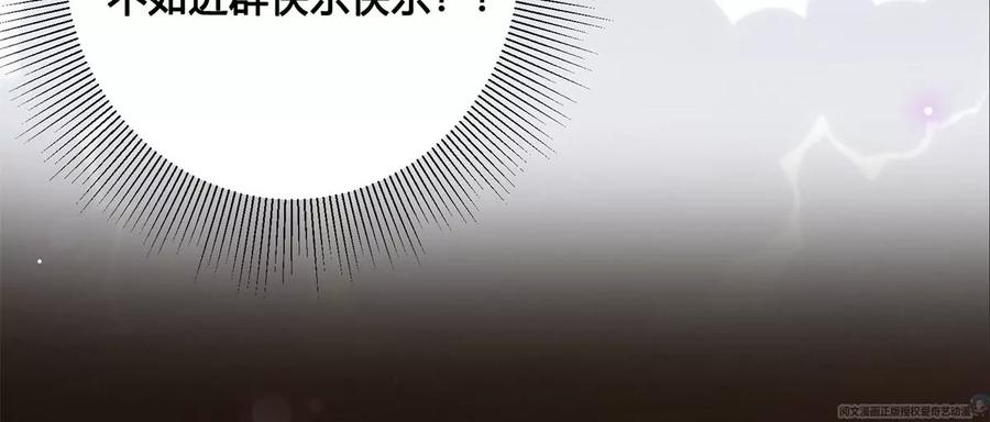 掌门低调点 018 开启小炼器时代！ 第124页
