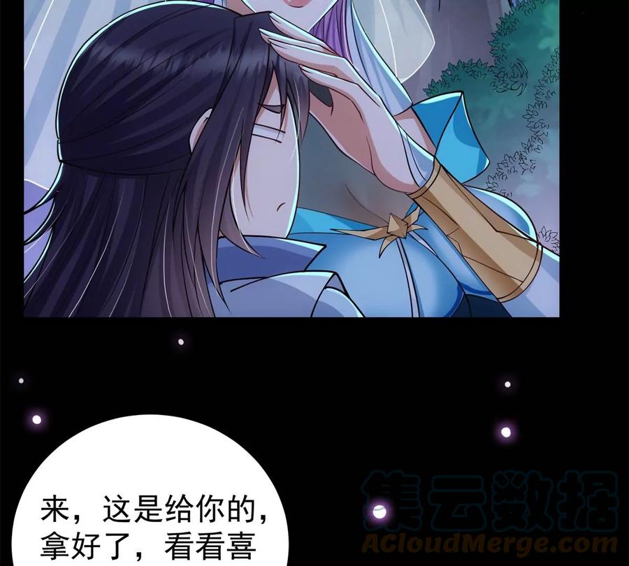 掌门低调点 018 开启小炼器时代！ 第53页