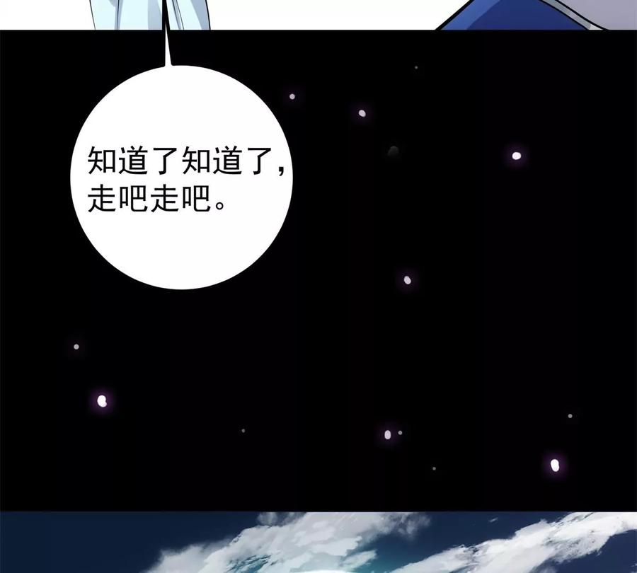 掌门低调点 018 开启小炼器时代！ 第103页