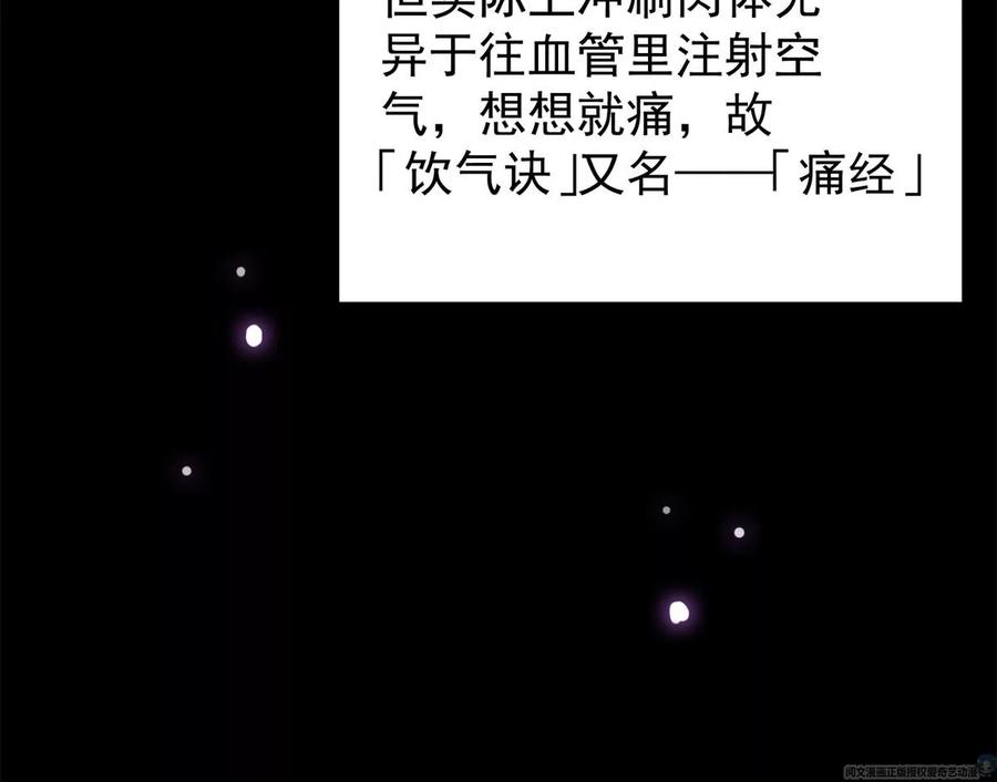 掌门低调点 018 开启小炼器时代！ 第20页