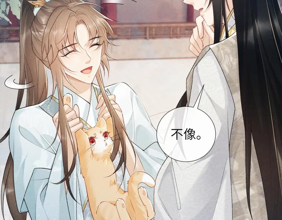 病态诱捕 第21话 它也敢来争宠？ 第10页