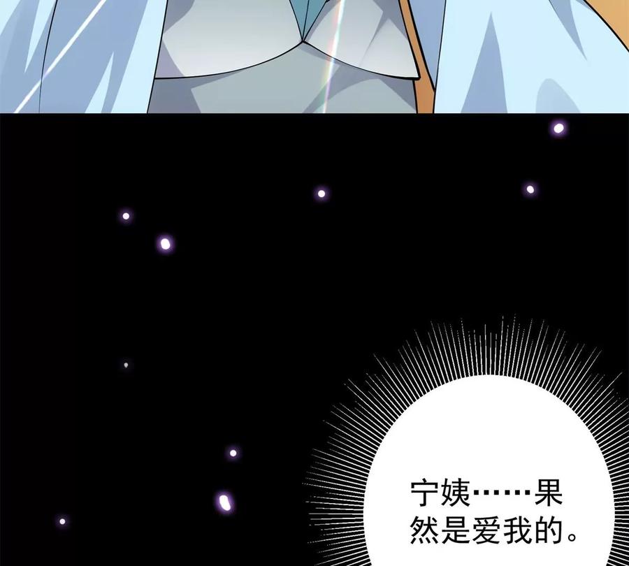 掌门低调点 018 开启小炼器时代！ 第63页