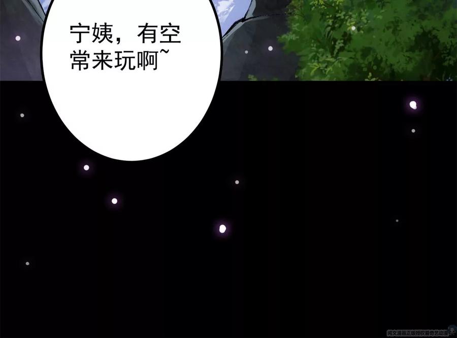 掌门低调点 018 开启小炼器时代！ 第106页