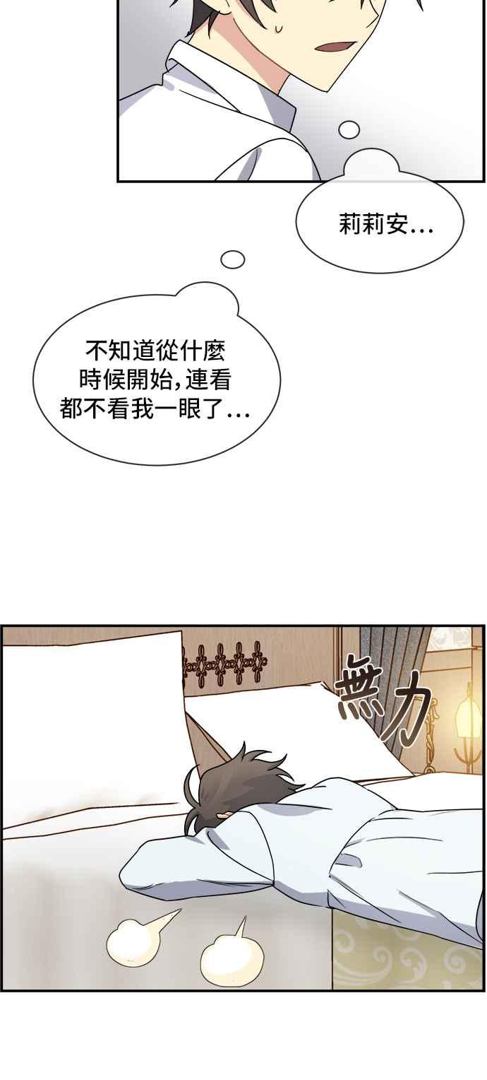 《皇太子妃101》第21话 第16页